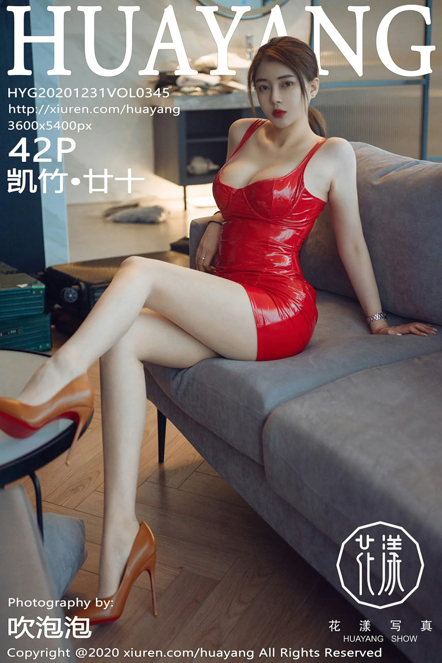 [HuaYang花漾]Vol.345_女神凯竹•廿十私房低胸猩红皮裙配超薄肉丝裤袜诱惑写真42P-秀人网 - XiuRen.Xyz